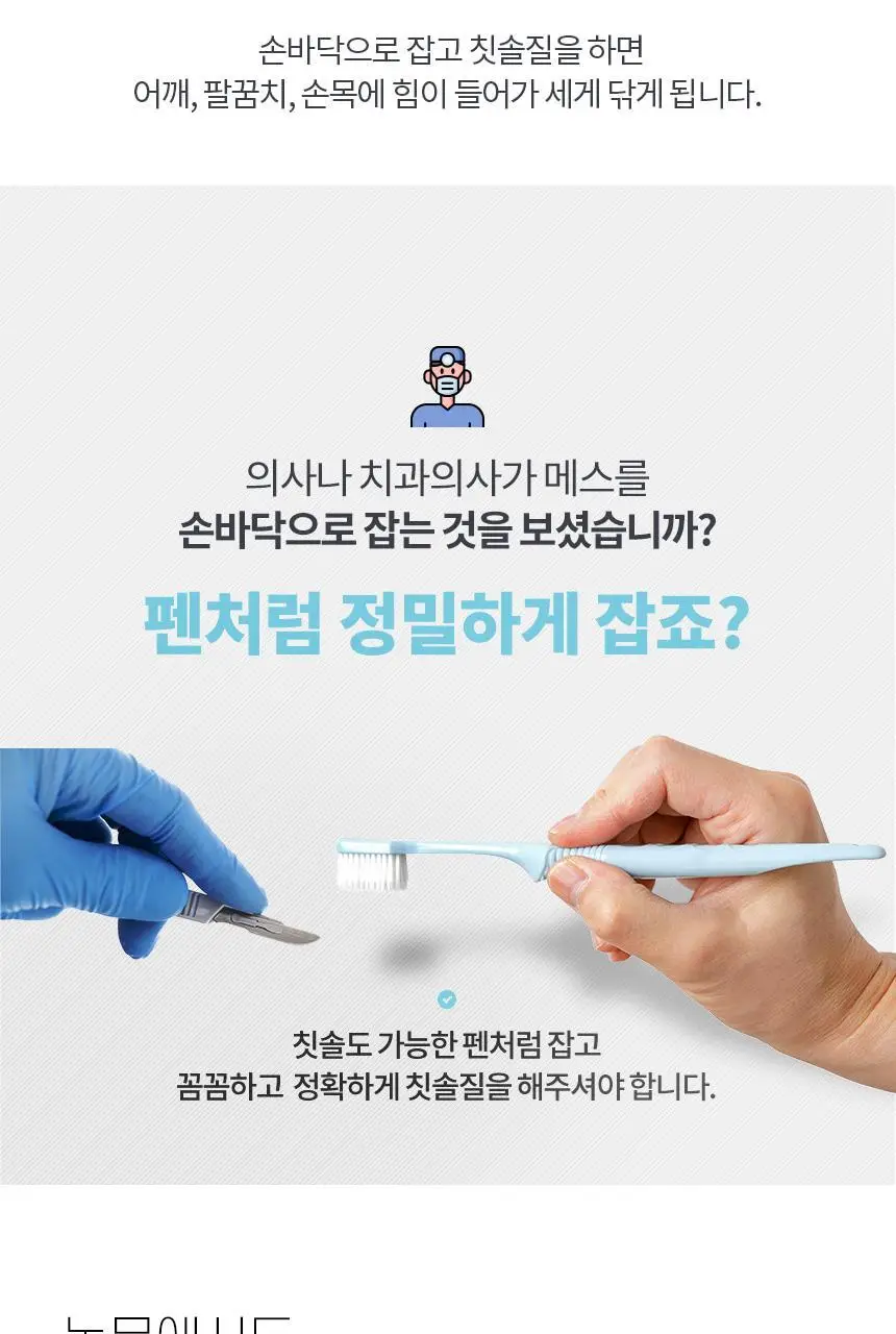 [고불소] 닥터치카 고불소 여행용 치약 칫솔 세트 상세페이지 45